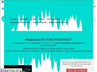 futurepharmacy.gr