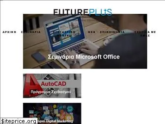 futureplus.gr