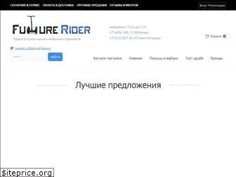 futurerider.ru