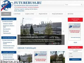 futureruss.ru