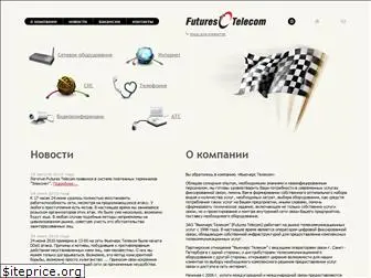 futures.ru