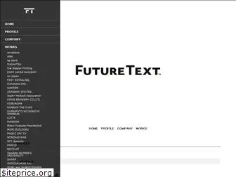 futuretext.co.jp