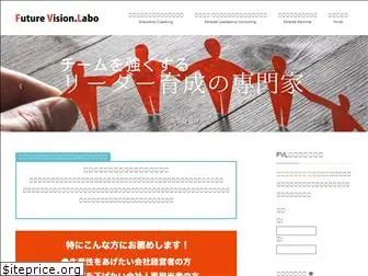 futurevision-lab.com