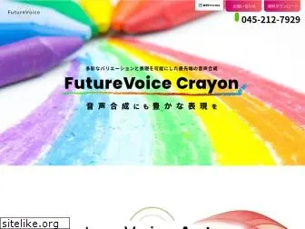 futurevoice.jp