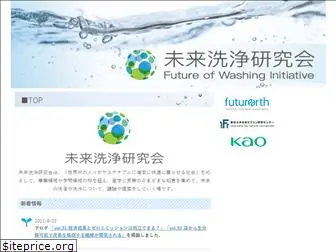 futurewashing.org