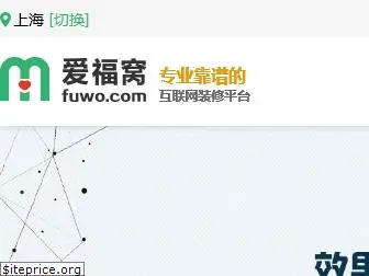fuwo.com