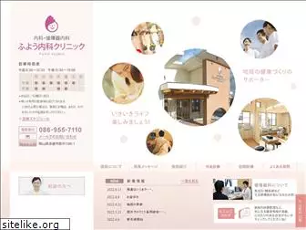 fuyo-clinic.com