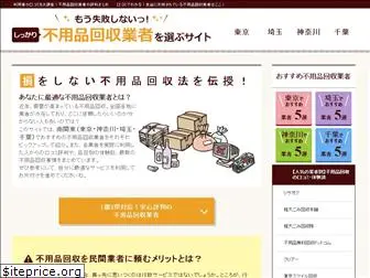fuyouhin-dispose.net