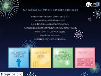 fuyuhanabi.com