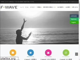 fwave.co.jp