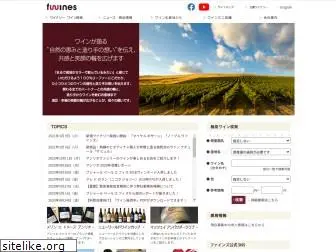 fwines.co.jp