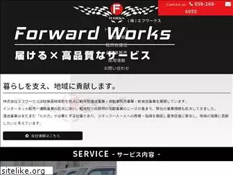 fworks-gifu.jp