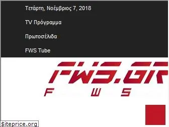 www.fws.gr