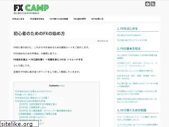 fx-camp.net