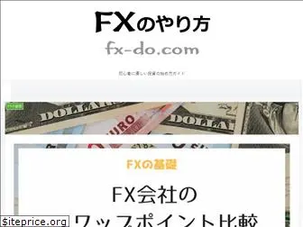 fx-do.com