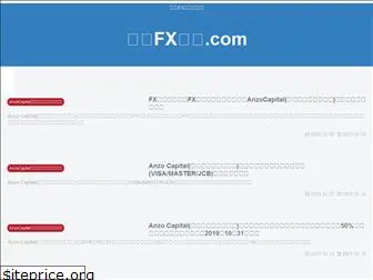 fx-erabi.com