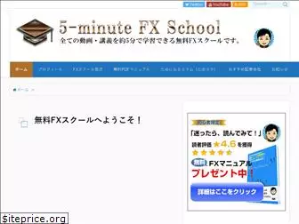 fx-freeschool.com