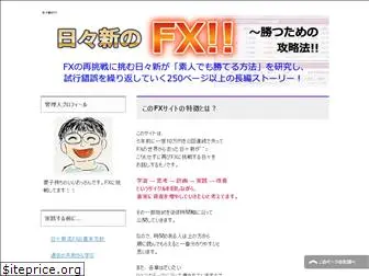 fx-hibiarata.com