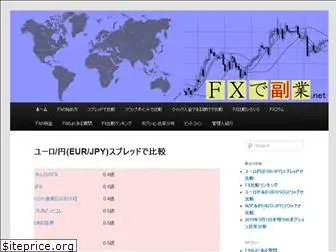 fx-hukugyou.net