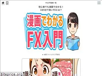 fx-manga.com