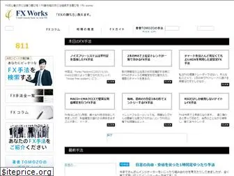 fx-works.jp