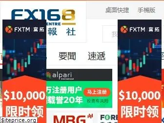 fx168.com