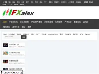 fxalex.com