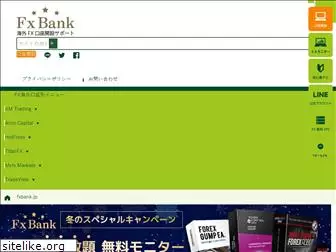 fxbank.jp
