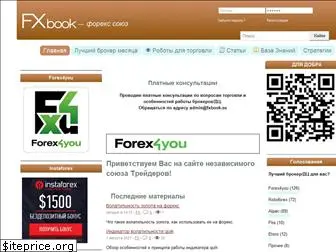 fxbook.su