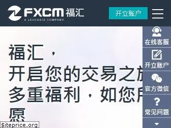 fxcm-zh.com