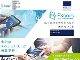 fxcoin.jp
