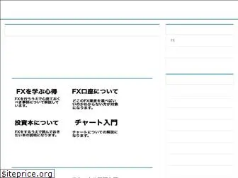 fxconsulting.jp