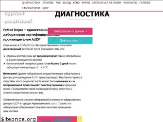 fxmed-dnipro.com.ua