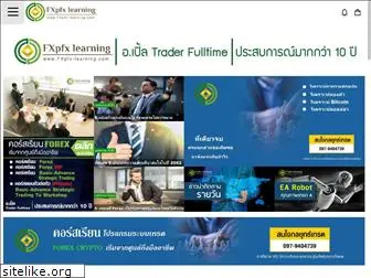 fxpfx-learning.com