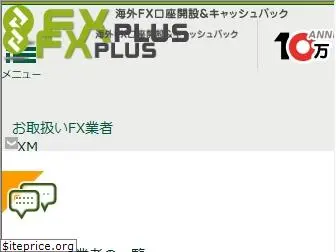 fxplus.com