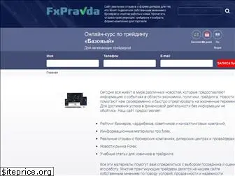 fxpravda.com
