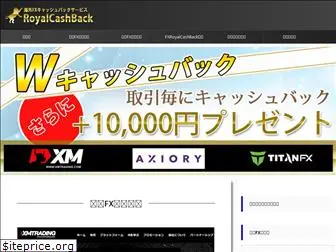 fxroyalcashback.com