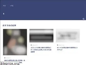 fxsearch.jp