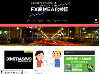 fxshozai-labo.com