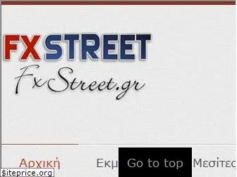 fxstreet.gr