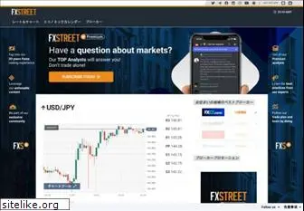 fxstreet.jp