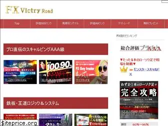 fxvictry.com