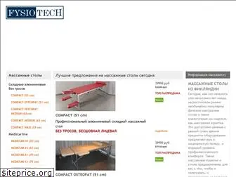 fysiotech.ru