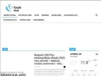 fysyki-news.com
