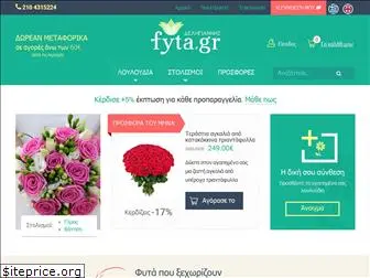 fyta.gr