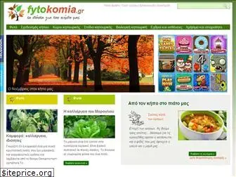 fytokomia.gr