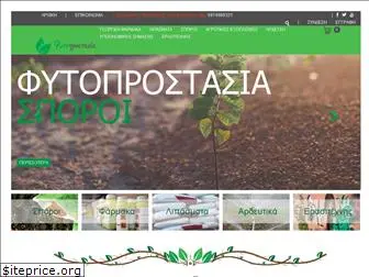 fytoprostasia.gr