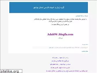g-adab.blogfa.com
