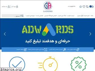 g-adwords.com