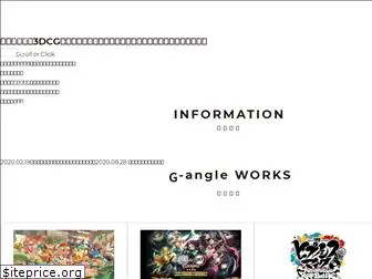 g-angle.co.jp